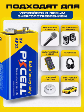 Батарейка крона 9v 6f22 PKCELL