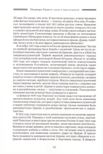 Патриарх Кирилл: жизнь и миросозерцание. Митрополит Иларион (Алфеев)