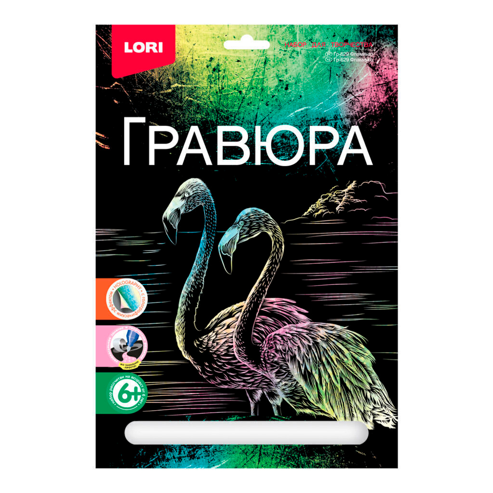 Гравюра 18*24см голография "Фламинго" 6+