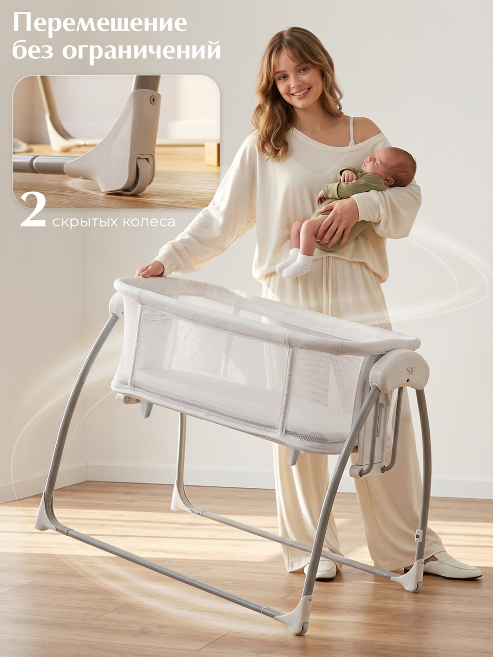 Кроватка колыбель приставная 4в1 Sweet Baby Melodia White