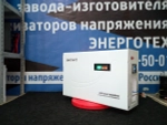 Настенный стабилизатор напряжения SMARTWATT AVR SLIM 10000RW