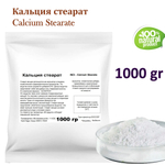 Кальция стеарат / загуститель, эмульгатор / Calcium Stearate