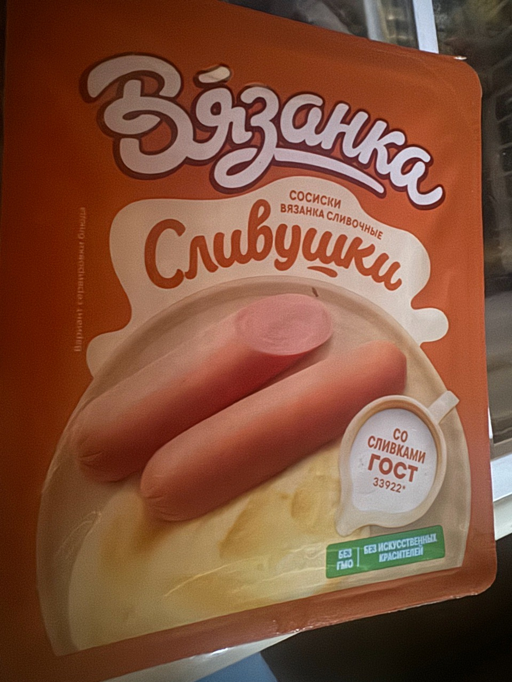Сосиски Сливушки