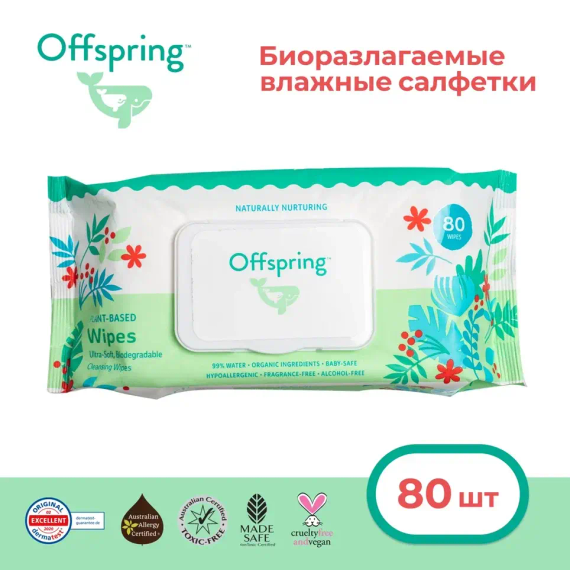 Влажные салфетки биоразлагаемые Offspring, 80 шт.