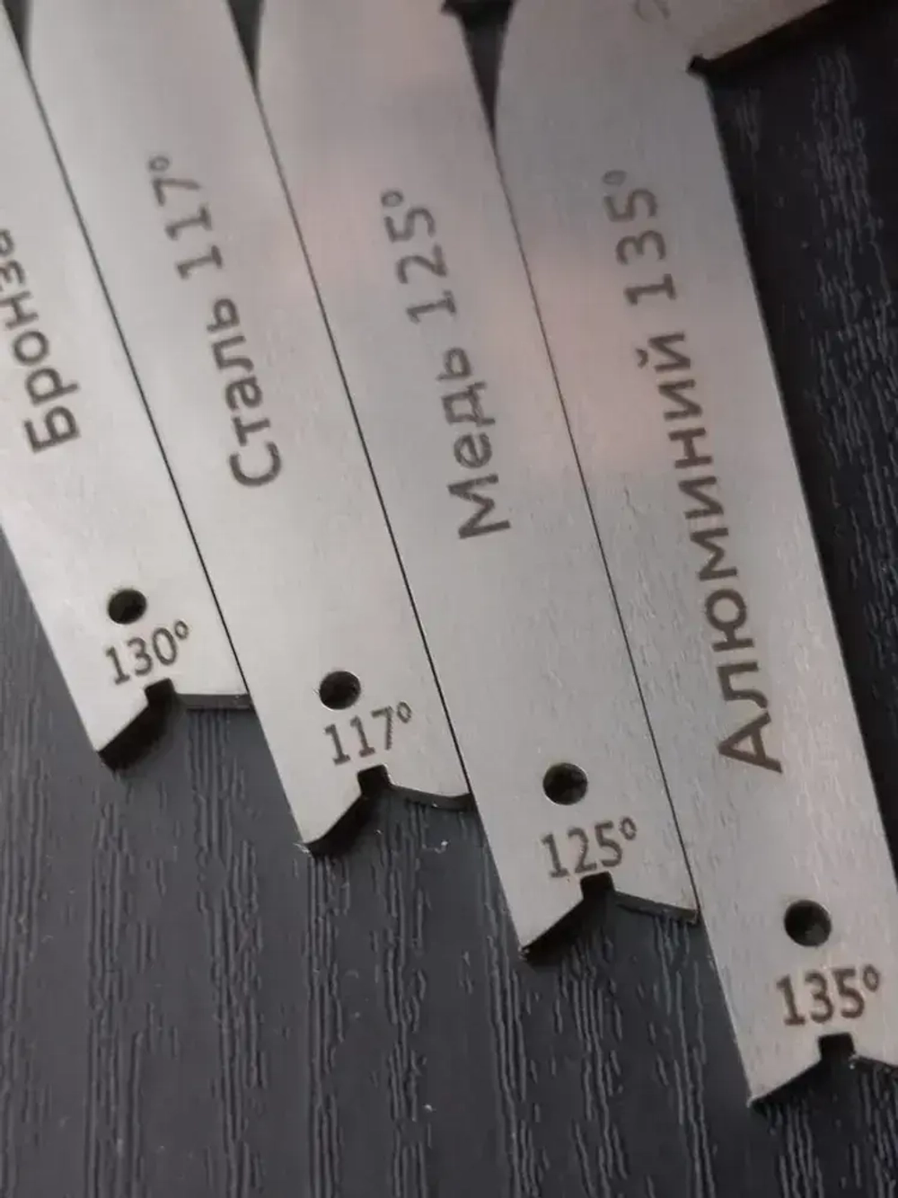 Шаблон заточки сверл 117-125-130-135 градусов набор из 4 штук.