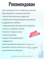 Церлутен N20 (БАД)