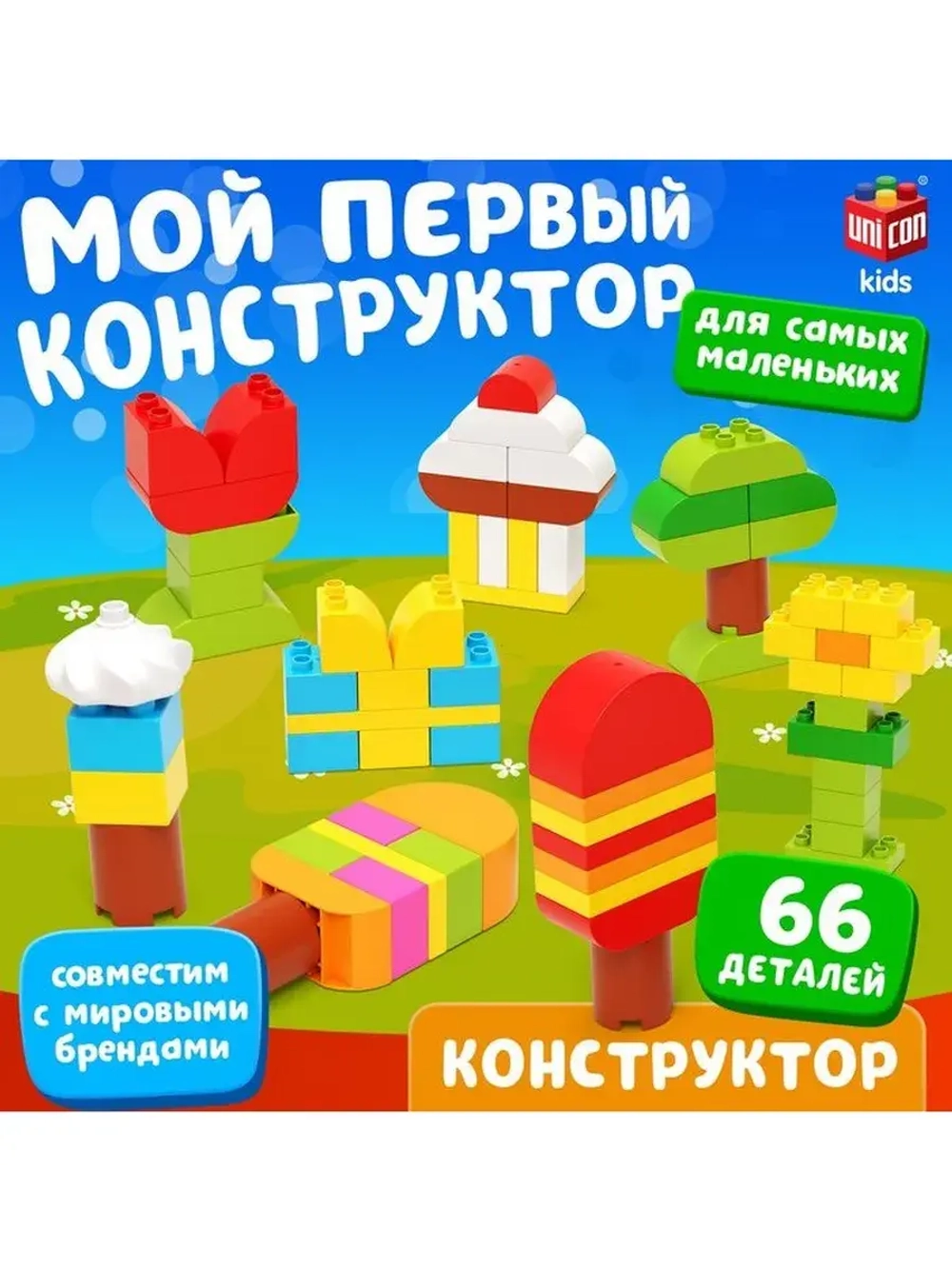 Конструктор «Фигуры», 66 деталей