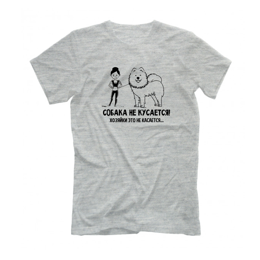 Футболка "Самоед не кусается"