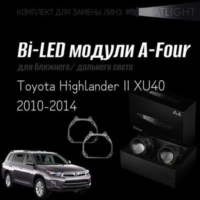 Bi led линзы 3.0 для фар Toyota Highlander II XU40 2010-2014, би лед линзы Statlight A-Four, комплект 2 шт