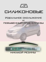 Щетки стеклоочистителя HUOYE Y8 550/400 мм на Chana Benni | Hook/J-Hook
