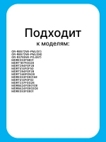 Лоток для 6 яиц для холодильника Midea 12131000006168