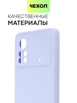Чехол BROSCORP для Poco X4 Pro оптом (арт. XM-PX4P(5G)-NSRB-PURPLE)