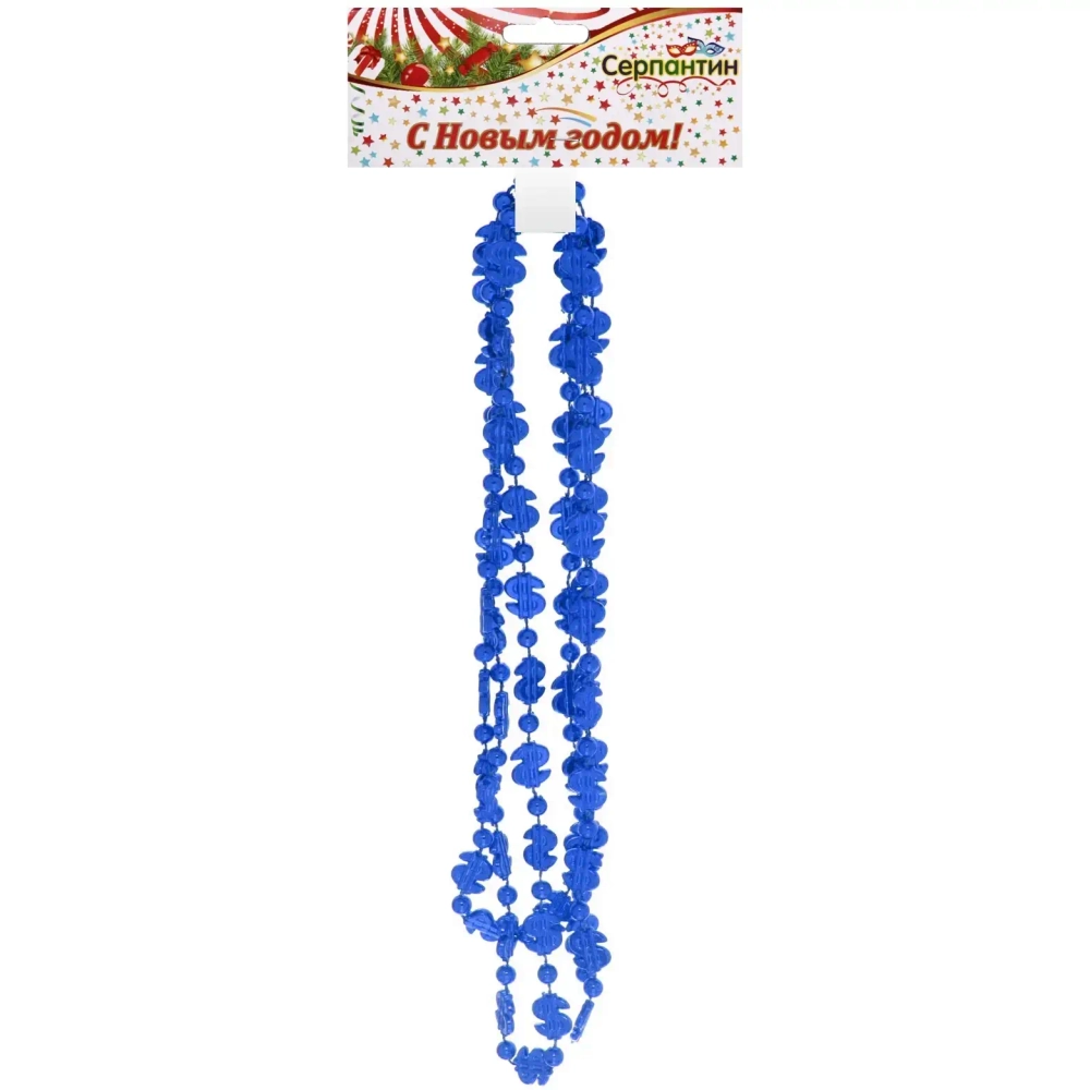 Бусы на ёлку 1,5м «Доллары» 1,2см, Синий
