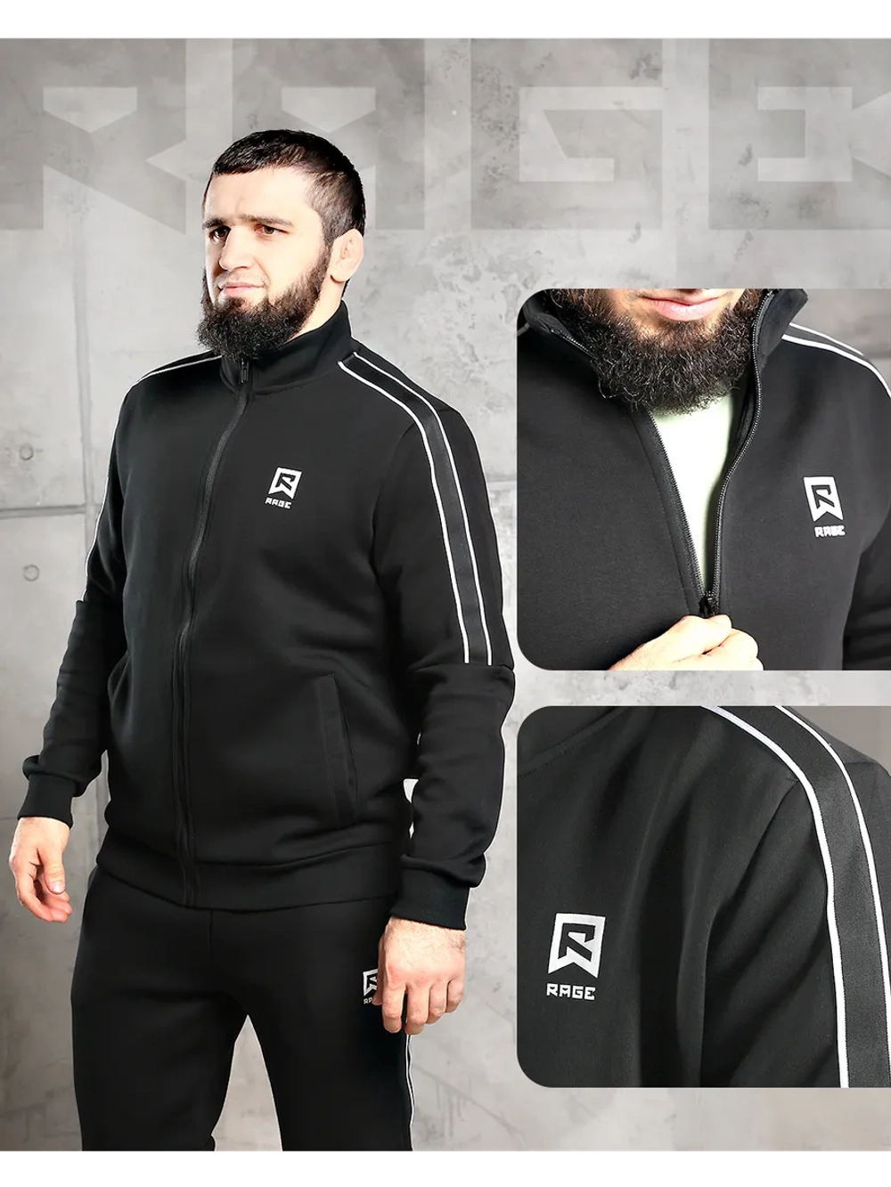 Спортивный костюм