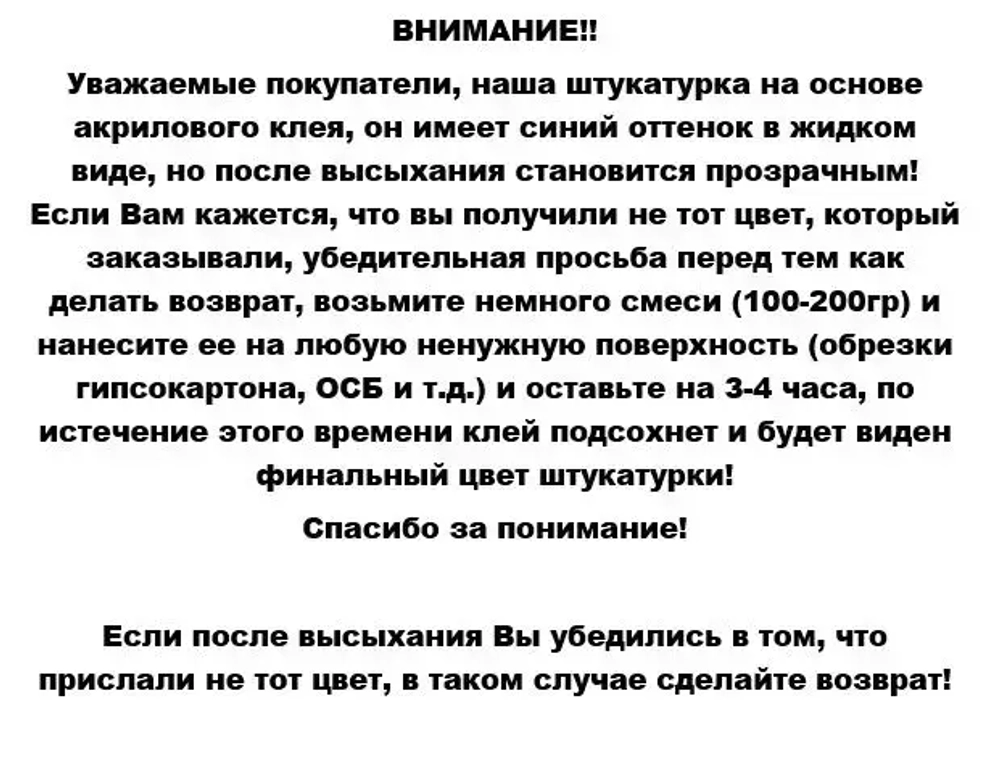 Декоративная мраморная штукатурка