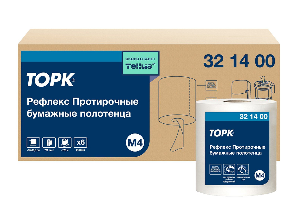 Протирочная бумага с центральной вытяжкой Торк Рефлекс, M4, 321400, 1-слойная, белая, 270 метров, 6 рулонов в упаковке
