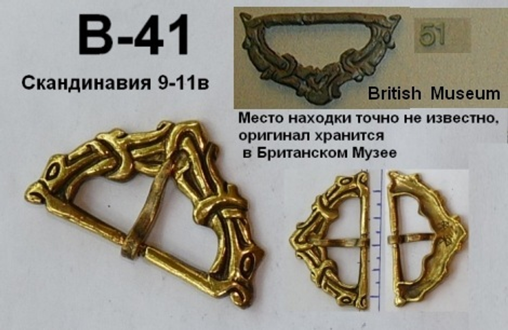 Пряжка. Англия, 11 век.