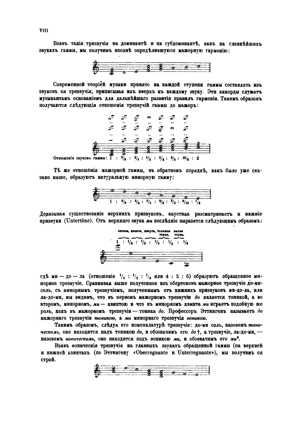 Русские песни непосредственно с голосов народа. Выпуск 1 | Ю.Н. Мельгунов; П.И. Бларамберг