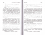 Дорога к небу. Поэзия и проза лауреатов и номинантов Патриаршей литературной премии. 2016—2017 гг.