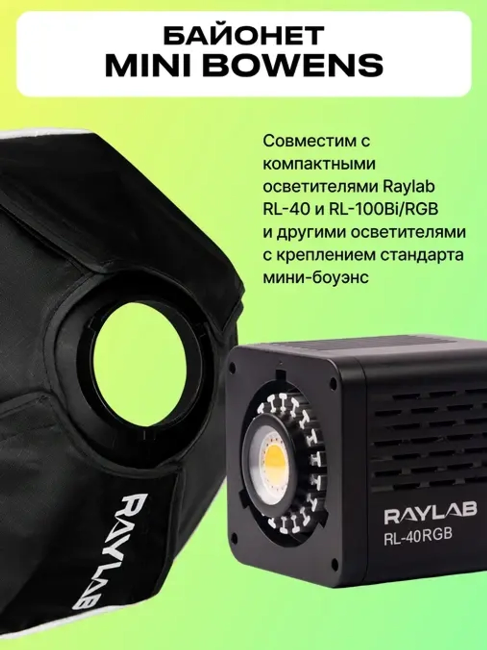 Софтбокс Raylab RL-SL30 Lantern для видеосвета