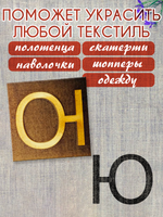 Деревянный штамп 335