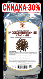 Можжевельник красный (плоды)