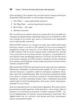 Гейм-дизайн: как создаются игры
