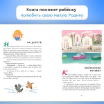 "Лебеднадцать лебедей и чаексят чаек. Севастопольские прогулки" М.Лукашевич