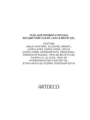 ARTDECO ГЕЛЬ ДЛЯ БРОВЕЙ И РЕСНИЦ БЕСЦВЕТНЫЙ, 10 мл.