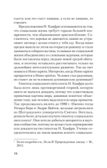 Психология лжи и обмана: как разоблачить лжеца (#экопокет)