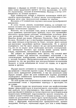 Клинические лекции. Том 1. Болезни сердечно-сосудистой системы | М.П. Кончаловский