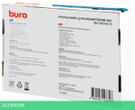 Кронштейн Buro M052