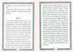 Акафист святым мученицам Вере, Надежде, Любови и матери их Софии