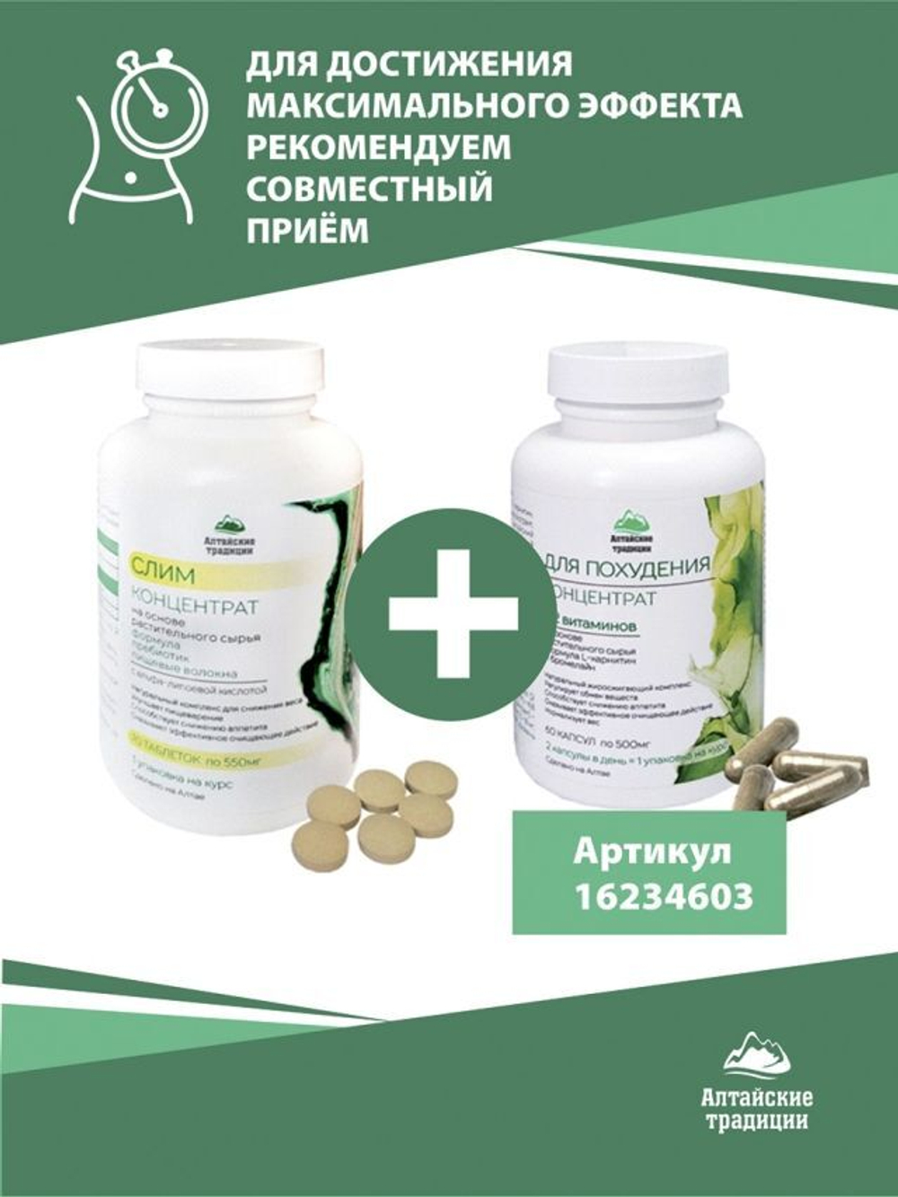 Концентрат СЛИМ, 70 капсул