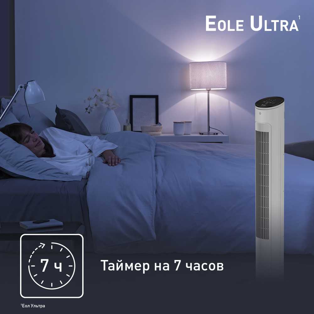 Колонный вентилятор Tefal Eole Ultra VF6871F0