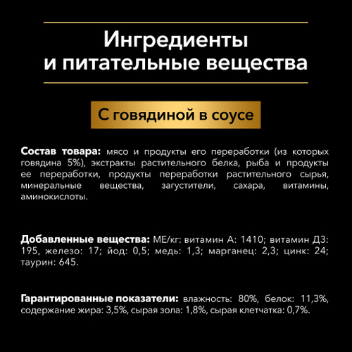 Pro plan корм консервированный для взрослых собак мелких пород optisavour adult