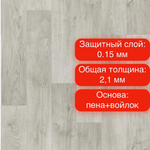 Линолеум Stimul Rigard 4