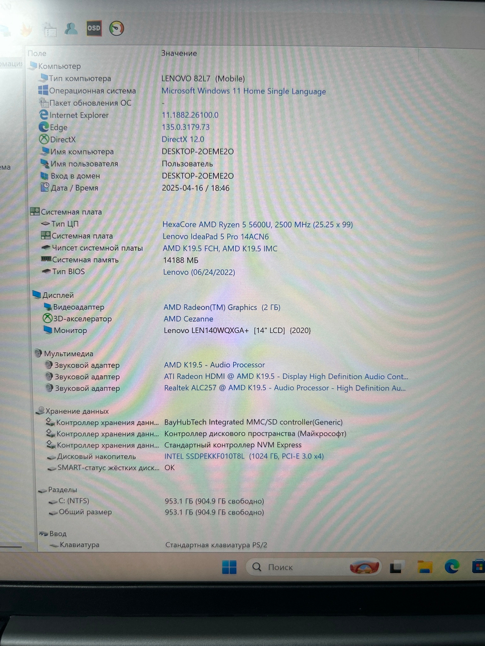 Ноутбук Lenovo IdeaPad 5 Pro Gen 6 (82L7000RRK) 14"/AMD Ryzen 5 5600U/RAM 16GB/SSD 1024GB/AMD Radeon Graphics/2880*1800/IPS 90Hz/DOS/Подсветка кл-ры: LED/Чёрный. Состояние: C1