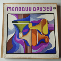 Винтажная виниловая пластинка LP Сборник Мелодии Друзей 75 Бокс Сет (СССР 1975)