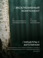 Восстанавливающий тоник с липосомами
