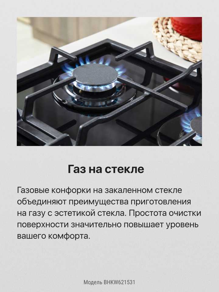 Газовая панель Hansa BHKW621531