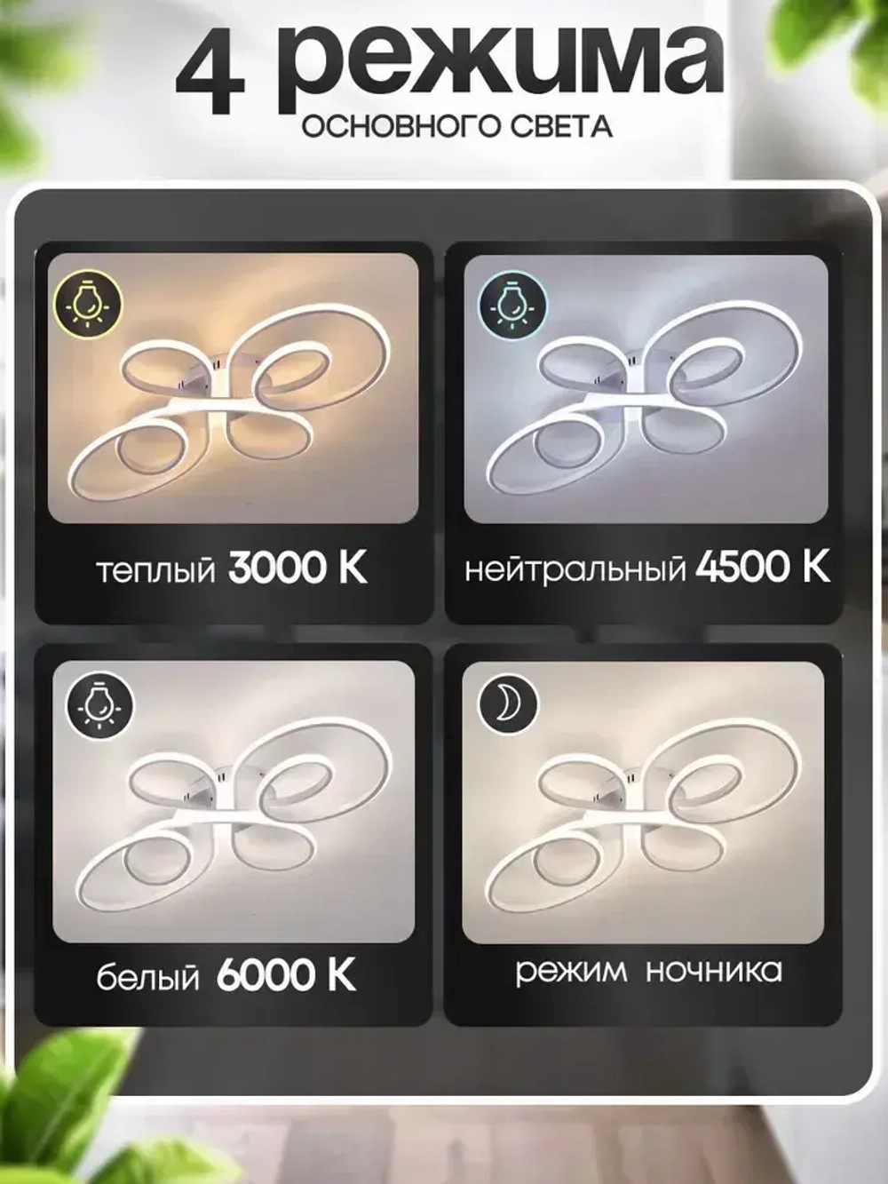 Люстра потолочная светодиодная с пультом 3796/800 WT, светильник потолочный 76Вт