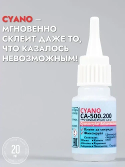 Супер клей секундный момент универсальный строительный , 1шт