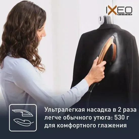 Гладильная система Tefal Ixeo QT2020EO, золотой/черный