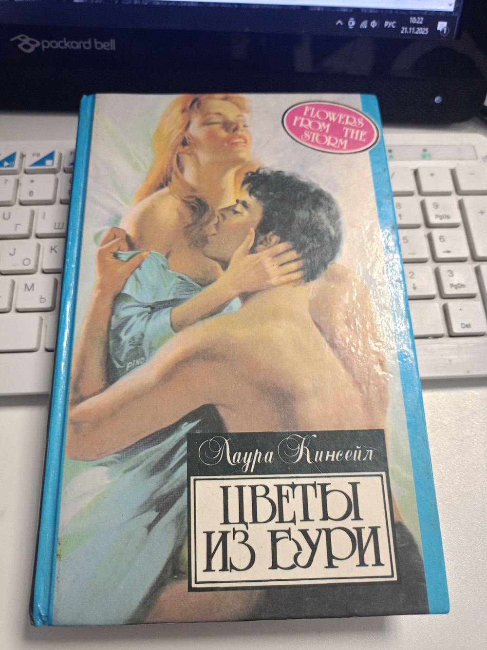 Цветы из бури