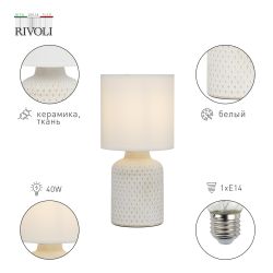 Настольная лампа Rivoli   7043-502 1 * Е14 40 Вт керамика белая с абажуром