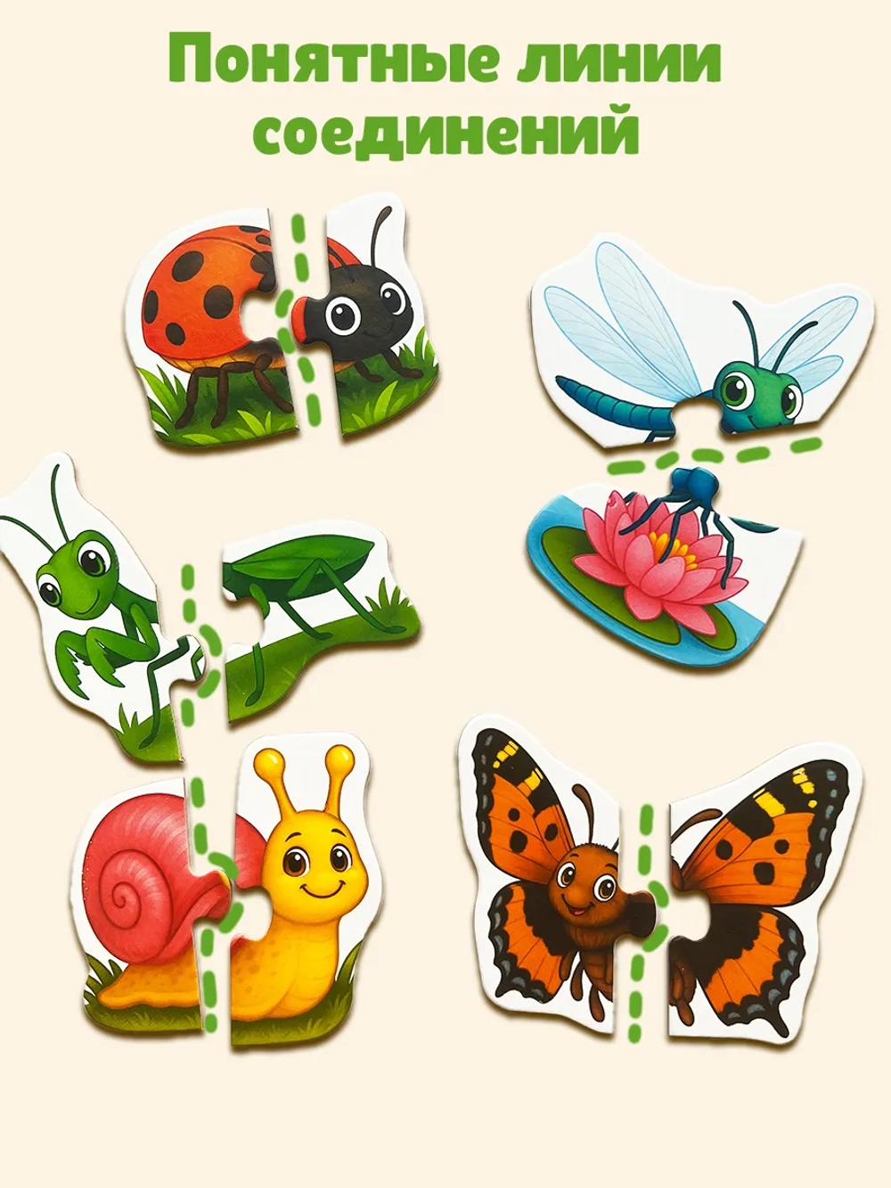 Пазлы для малышей "Веселые букашки" 20 пазов, 40 деталей