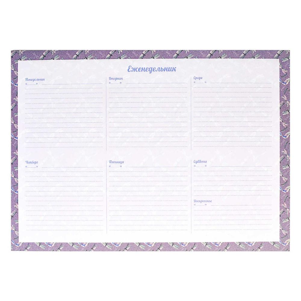 Планинг 297х210 мм, 55л. "Облако стрекоз" (Феникс+)