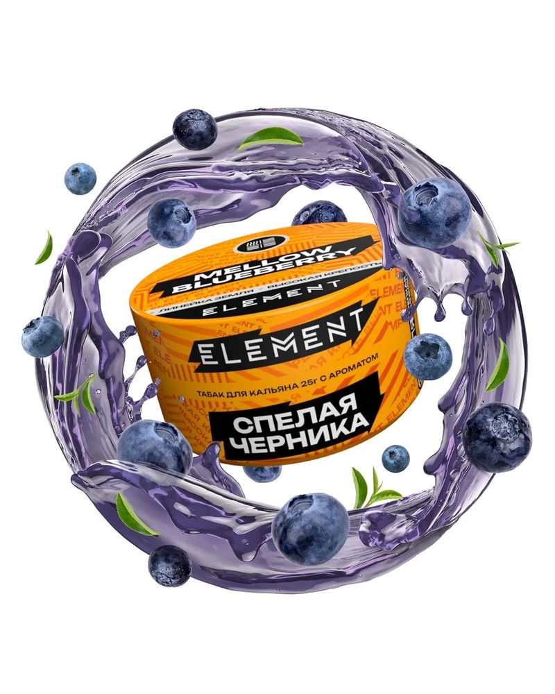 ЭЛЕМЕНТ Земля Mellow Blueberry (Спелая черника) 25г
