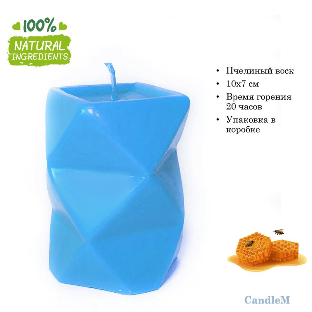 Свеча голубая, восковая, 10х7 см, 20 часов горения